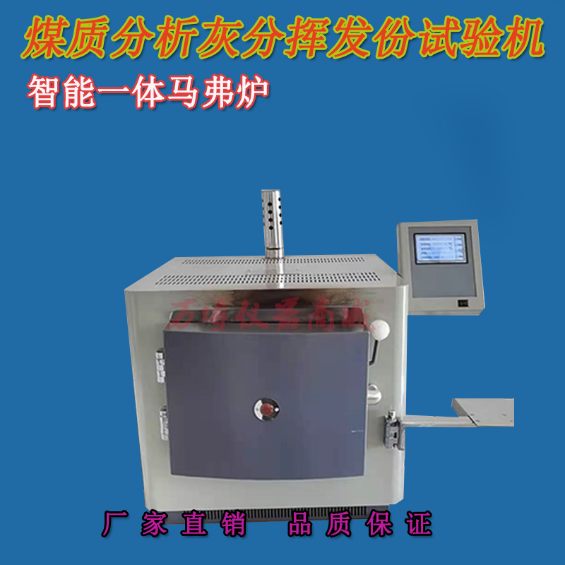 什么是煤炭中的灰分？